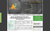 uraltest.net