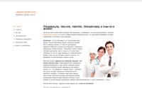 ureaplazmos.ru