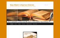 urist-krutiekluchi.ru