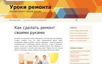 urokiremonta.com