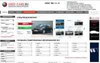 used-cars.ru