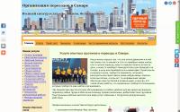 uslugi163.ru