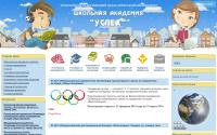 uspeh.tspu.ru