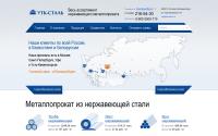 utk-steel.ru