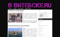 v-vitebske.ru
