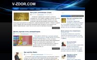 v-zdor.com