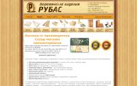 vagonka-rubas.com.ua