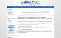 vakizdat.ru