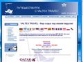 valtextravel.ru