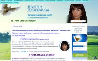vandadmitrieva.ru