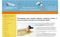vannav.ru