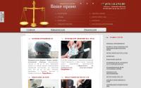 vashe-pravo-nn.ru
