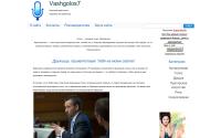 vashgolos7.ru