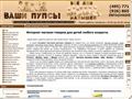 vashipupsi.ru