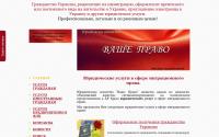 vawepravo.com