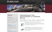 vector-steel.ru
