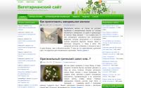 vegetarianskij.ru