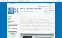 veka74.ru