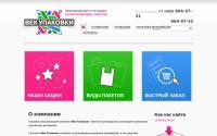 vekpack.ru