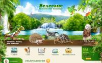 velesans.ru