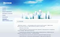 vellkom.ru