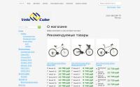 velocube.ru