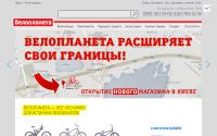 veloplaneta.com.ua