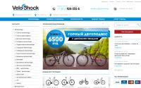 veloshock.com