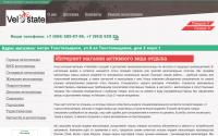 velostate.ru