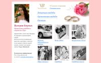 verawedding.ru