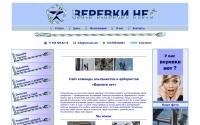 verevki.net