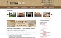 veronamarmi.ru