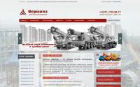 vershina-kran.ru