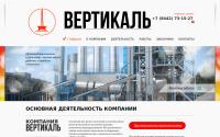 vertikal-v.ru