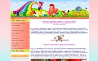 veselka4you.com.ua