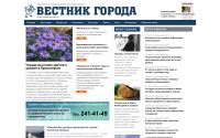 vestnik-goroda.ru