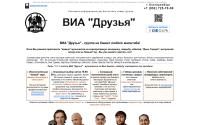 viafriends.ru