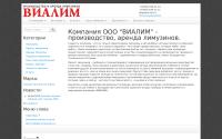 vialim.ru
