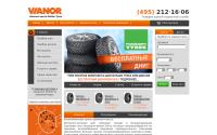 vianor-tyres.ru