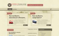 vibratonline.ru