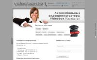 videobox.kz