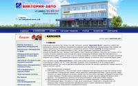 viktoria-avto.ru