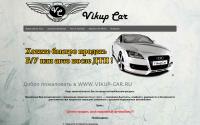 vikup-car.ru