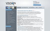 vinson.com.ua