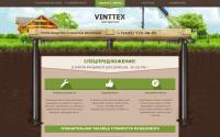 vinttex.ru