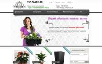 vip-plant.ru