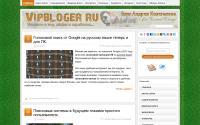 vipbloger.ru