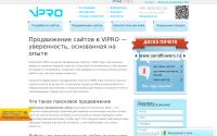vipro.ru