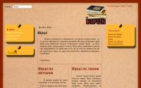 virshi.in.ua