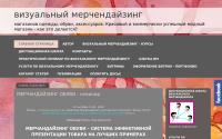visual-merch.com